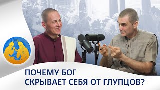 видео: Бхагавад Гита. Почему Бог скрывает себя от глупцов. 23.01.2025 картинка: Бхагавад Гита. Почему Бог скрывает себя от глупцов. 23.01.2025