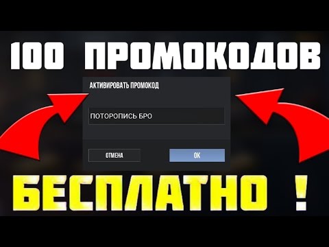 промокоды в standoff 2 на 100 голды. промокоды в стандофф 2 на нож рабочие. промокод в стендофф 2 на нож 2022. неактивированный промокод в standoff 2. активация промокодов стандофф.