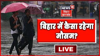 Live: Bihar       ? | Weather News Update | Latest News | Bihar News Live