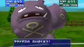 ポケモン初代ピカチュウ版からゴルバットの歴代 くろいきり あつめてみた Pokemon Golbat Haze Youtube