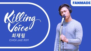 [Fanmade] 최재림(Choi Jaerim)의 킬링보이스를 라이브로! | All I Care About, 동반자 등 |