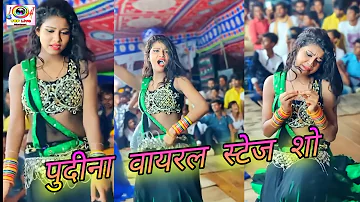 #Pudina #Viral Stage Show #2021 #Pawan Singh || Pudina Viral Stage Dance