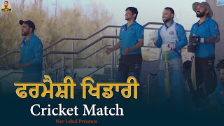 Pendu Cricket World Cup 2023 (Official Video) Nav Lehal | New/Latest Punjabi Comedy Movie 2023