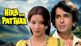 Hira Aur Patthar हिरा और पत्थर (1977): Shashi Kapoor, Shabana Azmi, Ashok Kumar