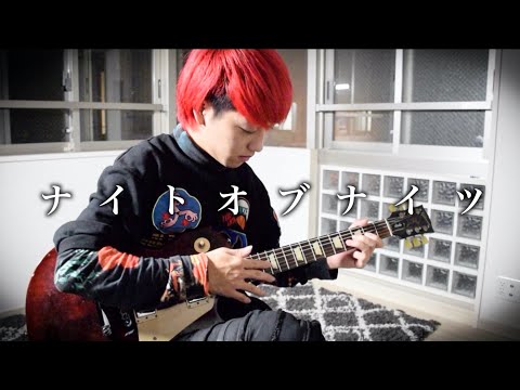最高難易度 ナイトオブナイツをギタースラップで超テクニカルに弾いてみた