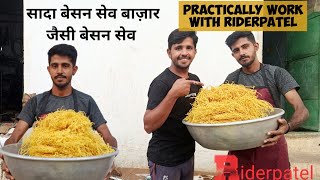 बेसन सेव नमकीन basan Sev recipe practically work with Riderpatel