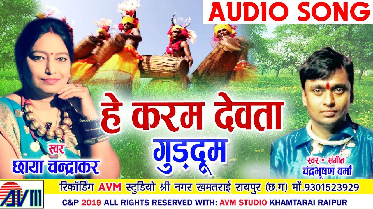 Chhaya Chandrakar  Chandrabhushan Verma  Cg Karma Geet  He Karma Devta  Chhattisgarhi Song 2019