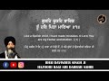 Tere Bharose Pyare - Bhai Davinder Singh Ji - Hazoori Ragi Sri Darbar Sahib Ji Mp3 Song