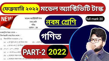 class 9 math model activity task part 2 february 2022 || model activity task class 9 february 2022