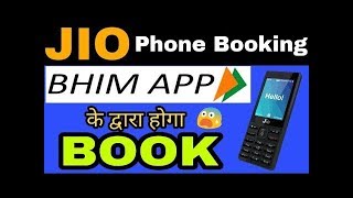 Jio PHONE BHIM APP INSTALL VIDEO FOR BOOKING UR JIO PHONE || JIO RETAILER screenshot 4