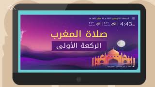 live azan app | Motion Graphics screenshot 1