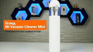 Огляд Mi Vacuum Cleaner Mini. Прибирання без зайвих рухів!