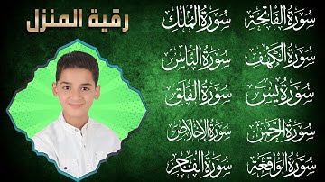 عبدالله احمد شعبان تلاوة هادئة تريح القلب سورة يس + الواقعة+ الرحمن + الملك لزيادة الرزق و البركة