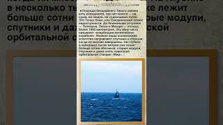 Точка Немо: самое одинокое место на планете