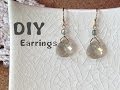 大人かわいい★ドロップ ピアス 作り方 How to make earrings