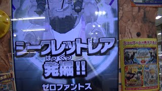 今日も１ゲーム目しかも１回目で神引きシークレットレア３枚目ゼロファントスＷＲデスレックス超ガチつよボスＬＲジェノブレイカーZOIDS WILDゾイドワイルドバトルカードハンターZERO２【Z-04弾】