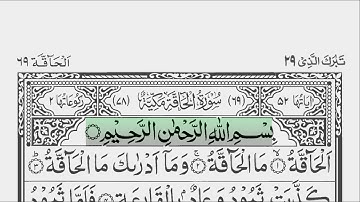 Surah Al-Haqqah 69 [ The Reality ] سورة الحاقة | Scrolling Arabic text | Ustadz Hanan Attaki 4k‎