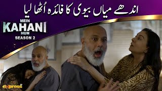 Took advantage of blind husband and wife | Mein Kahani Hun (Season 2) Episode 2 | Express TV