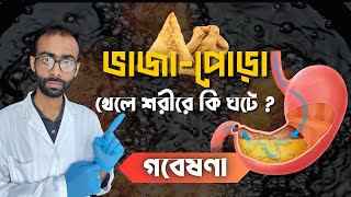 কম খরচে স্বাস্হ্যকর ইফতার কি? - গবেষণা Sabbir Ahmed