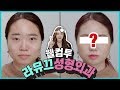 JPN/VIET SUB [라뮤끄 성형외과] 꿀팁 대방출 ! 짝눈, 비대칭 성형 메이크업 (feat. 첫 손님) | LAMUQE