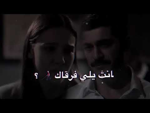 ستوري حزين عن اغنيه بدر العزي انت ياليفركاك ضيع منياتي