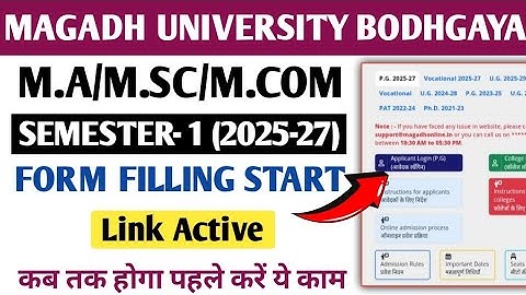 Magadh University P.G Admission 2025-27 | Semester-1 Form Apply Start | Link Active | Big Update