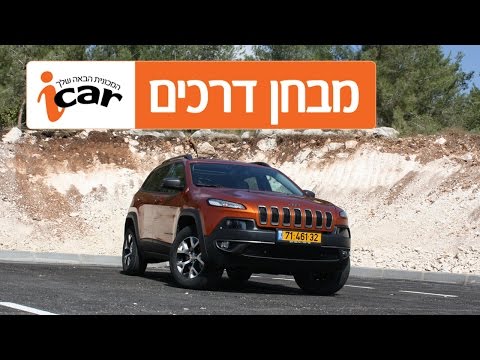 ג'יפ צ'ירוקי (2014-2022) - חוות דעת - iCar