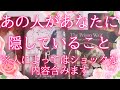 あの人があなたに隠していること😲😨⚡※人によってはショックな内容あり⚠️タロットオラクル占い