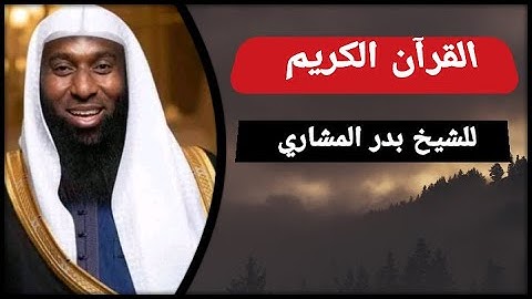 أنواع هجر القرآن / لا تهجر القرآن الكريم لكي لا تضيق بك الحياة
