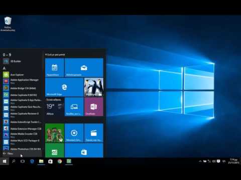 3 Windows 10   Το περιβάλλον των Windows 10