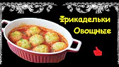 Книга Рецептов / Bon Appetit