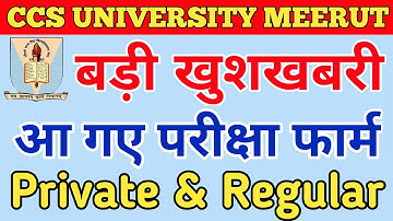CCS University Examination Form 2022 | Ccs University Private & Regular Exam Form | CCSU Exam 2022🔥