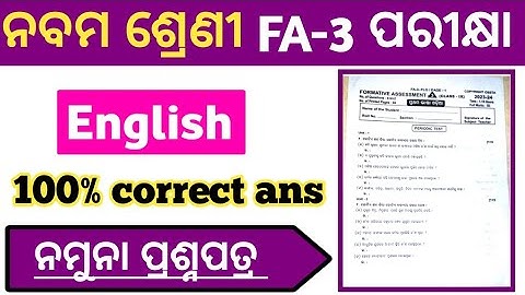 9th class fa3 English real question paper with answers 2023 class 9 English fa3 question answer 2023