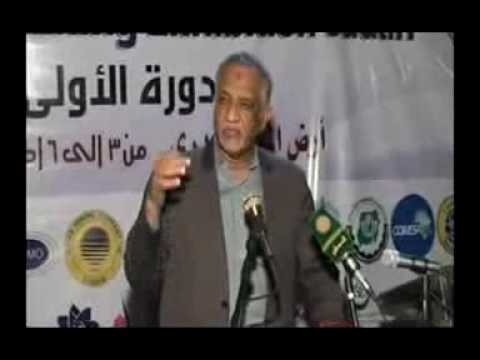 كلمة الباشمهندس الحاج عطا المنان بمعرض التعدين الدولي سودان
