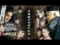Nghịch Tương Tư (逆相思) | Hà Thịnh Minh (何晟铭) - (电视剧《新少年四大名捕》片尾曲)