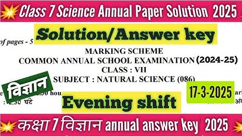 class 7 Science answer key 17/3/2025 evening shift/ science paper solution 2025 class 7 / final exam