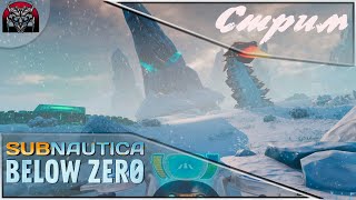 Subnautica: Below Zero|Отключаем маяк Альтерры\06