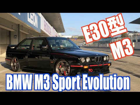 BMW E30 M3 Sport Evolution SUZUKA full throttle! - YouTube