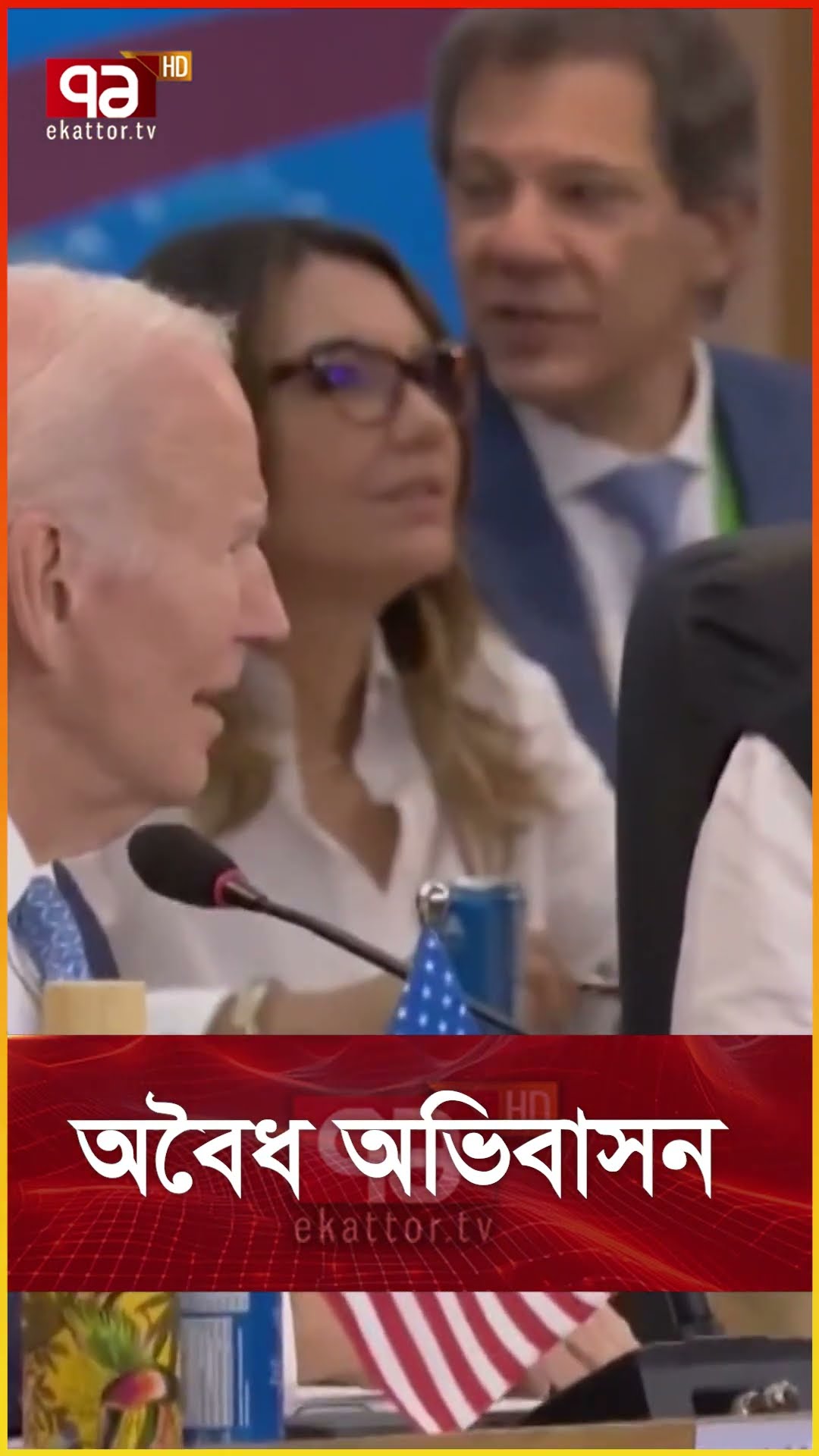 অবৈধ অভিবাসন