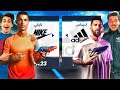 تحدي تشكيلة نايكي ضد أديداس 