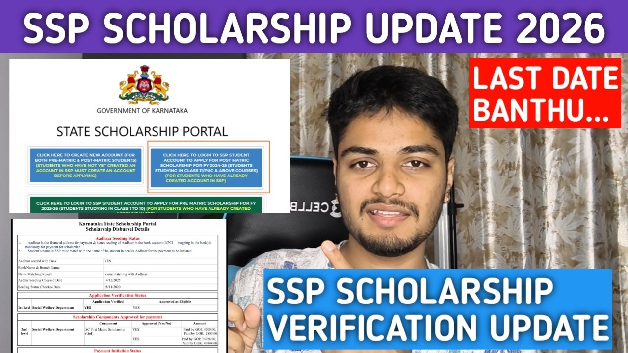 SSP Scholarship Verification Last Date? | 2 Important Today Update 2026 SSP | Vidyasiri Amount 2026