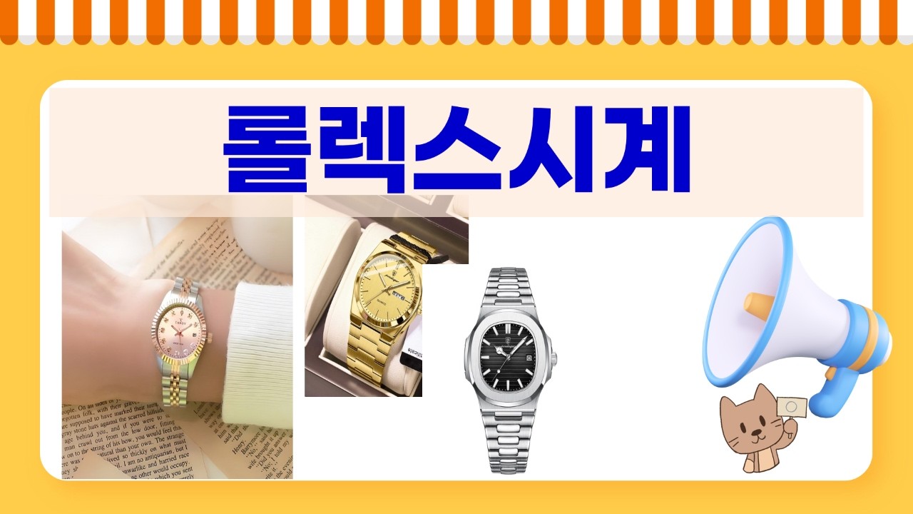 남자 시계 끝판왕! 롤렉스 vs 명품 메탈 시계 야광 방수 대결! 선물 추천