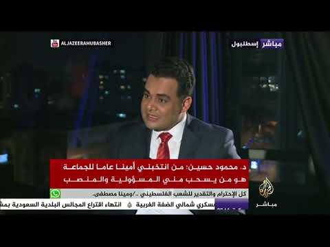 د محمود حسين طريقه تعين نائب المرشد وصلاحياته وعزله