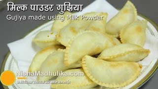 Gujia without Mawa - Milk Powder Gujiya Recipe
