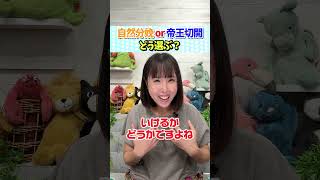 自然分娩か帝王切開か…どう選ぶ?#shorts #自然分娩 #帝王切開 #出産方法の選び方 #帝王切開になる場合