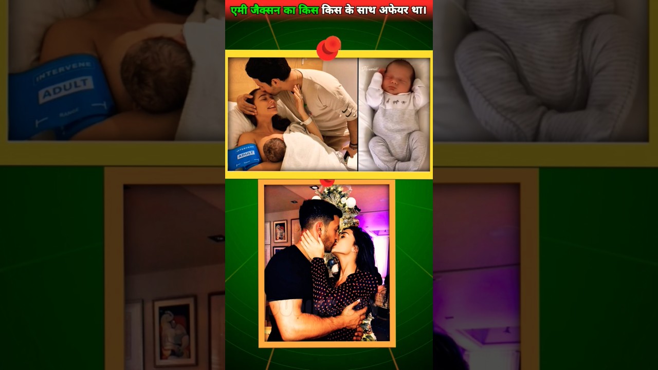 एमी जैक्सन का किस किस के साथ अफेयर था। 