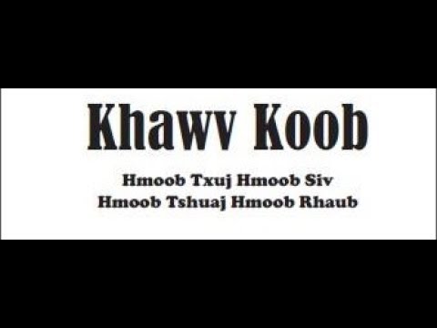 Video: Yuav Kho Qhov Dav Ntawm Lub Koob Yees Duab Li Cas