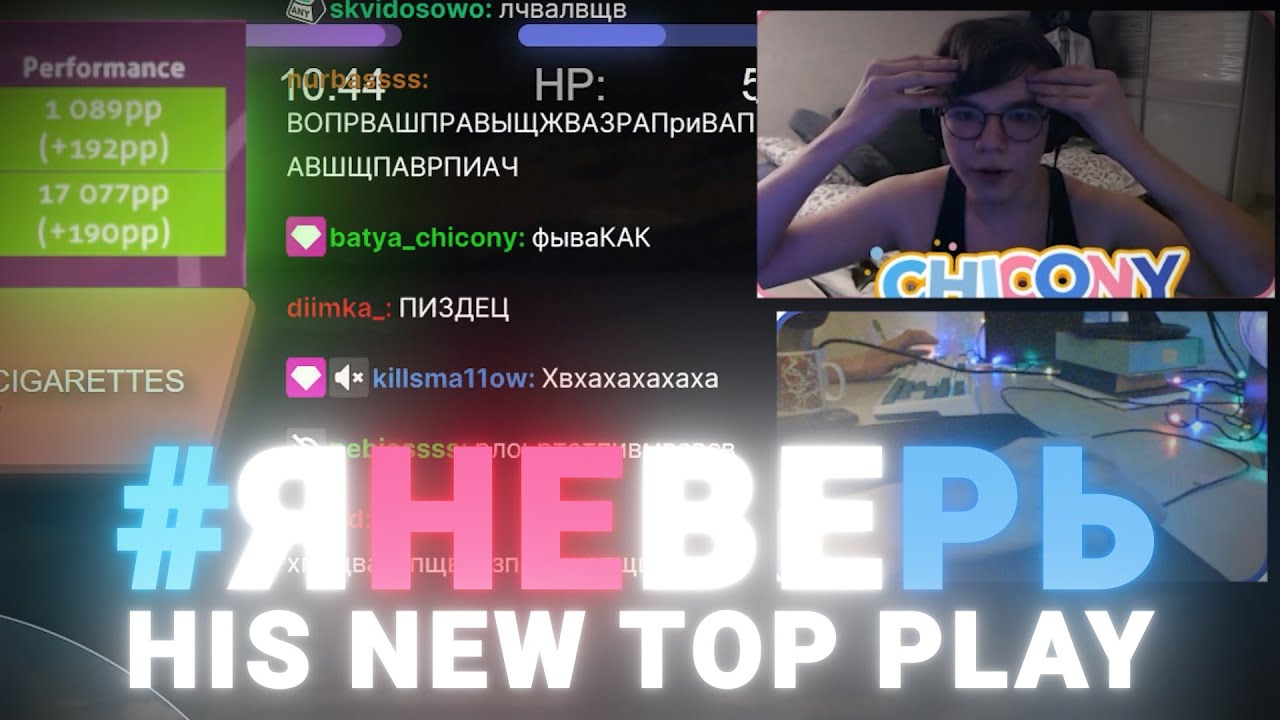 🔴 9.4⭐ Chicony | THE ORAL CIGARETTES - ReI [Rain] +DT 98.5% (1089pp FC) - osu!