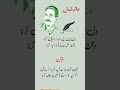 علامہ اقبال کی شاعری            