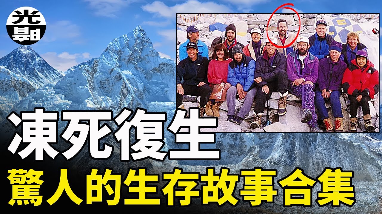 死亡雪橇斷頭事件！？樂園之旅成為永遠的噩夢！--懸案 刑事 調查 奇聞 檔案 迷案解讀 盡在光暗雜學館